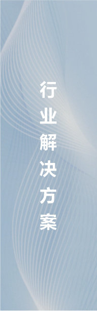 寧波緯誠(chéng)科技旗下工業(yè)安全圍欄以及機(jī)房網(wǎng)格橋架可以涉獵數(shù)據(jù)中心、食品飲料、物理倉(cāng)儲(chǔ)、汽車(chē)制造、板式家具、橡塑制品、化工生產(chǎn)、新能源八大行業(yè)解決方案