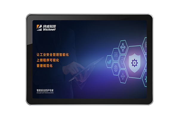 緯誠(chéng)物聯(lián)網(wǎng)云平臺(tái)