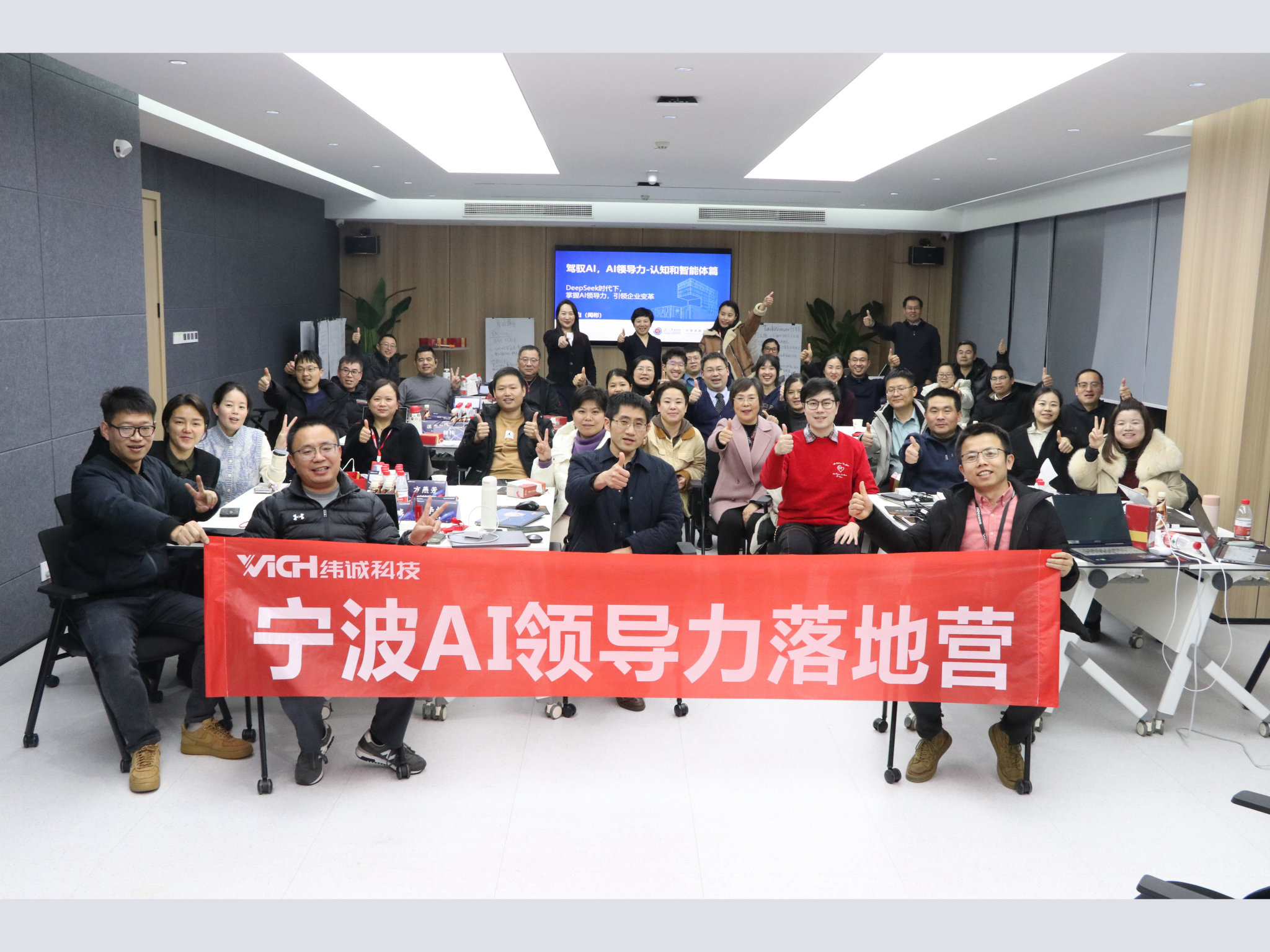 緯誠(chéng)引領(lǐng)AI浪潮，賦能企業(yè)邁向智能時(shí)代